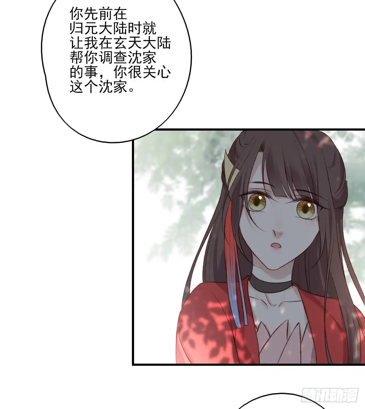 《烈火狂妃：兽性王爷硬要宠》我爱你，所以我无可选择 第4页
