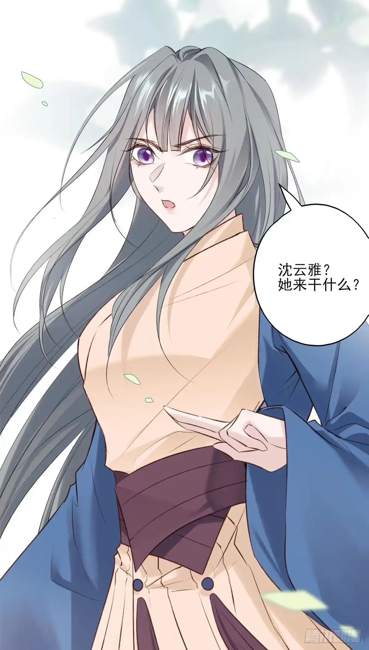 《烈火狂妃：兽性王爷硬要宠》我爱你，所以我无可选择 第45页