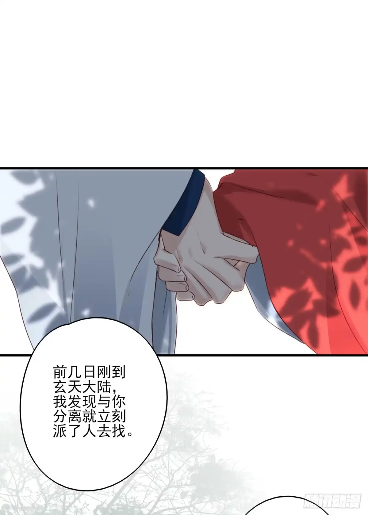 《烈火狂妃：兽性王爷硬要宠》我爱你，所以我无可选择 第2页