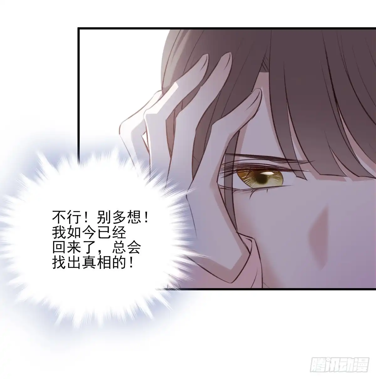 《烈火狂妃：兽性王爷硬要宠》我爱你，所以我无可选择 第27页