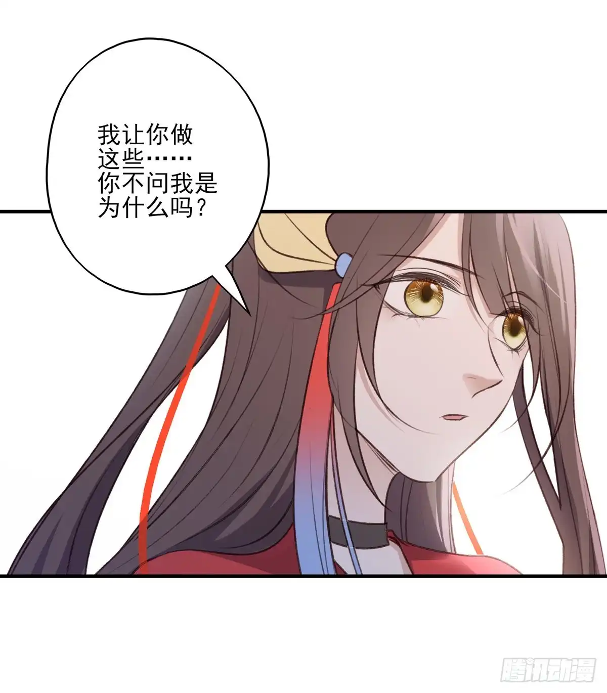 《烈火狂妃：兽性王爷硬要宠》我爱你，所以我无可选择 第33页