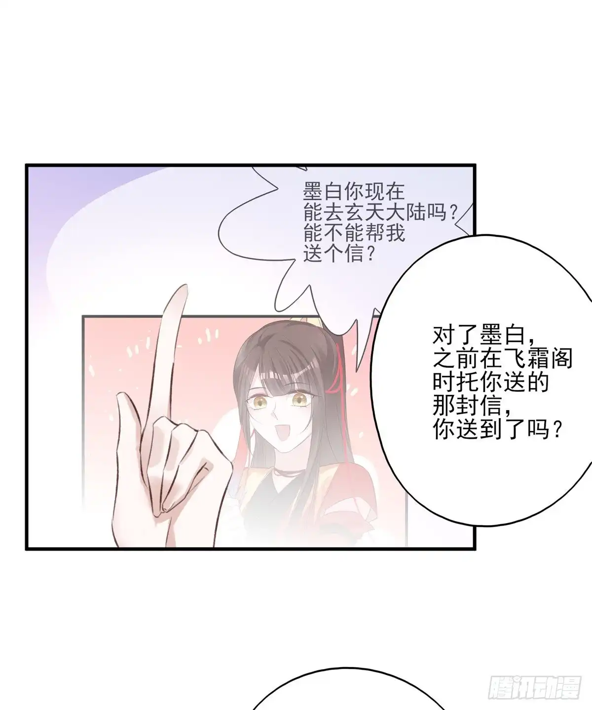 《烈火狂妃：兽性王爷硬要宠》我爱你，所以我无可选择 第28页