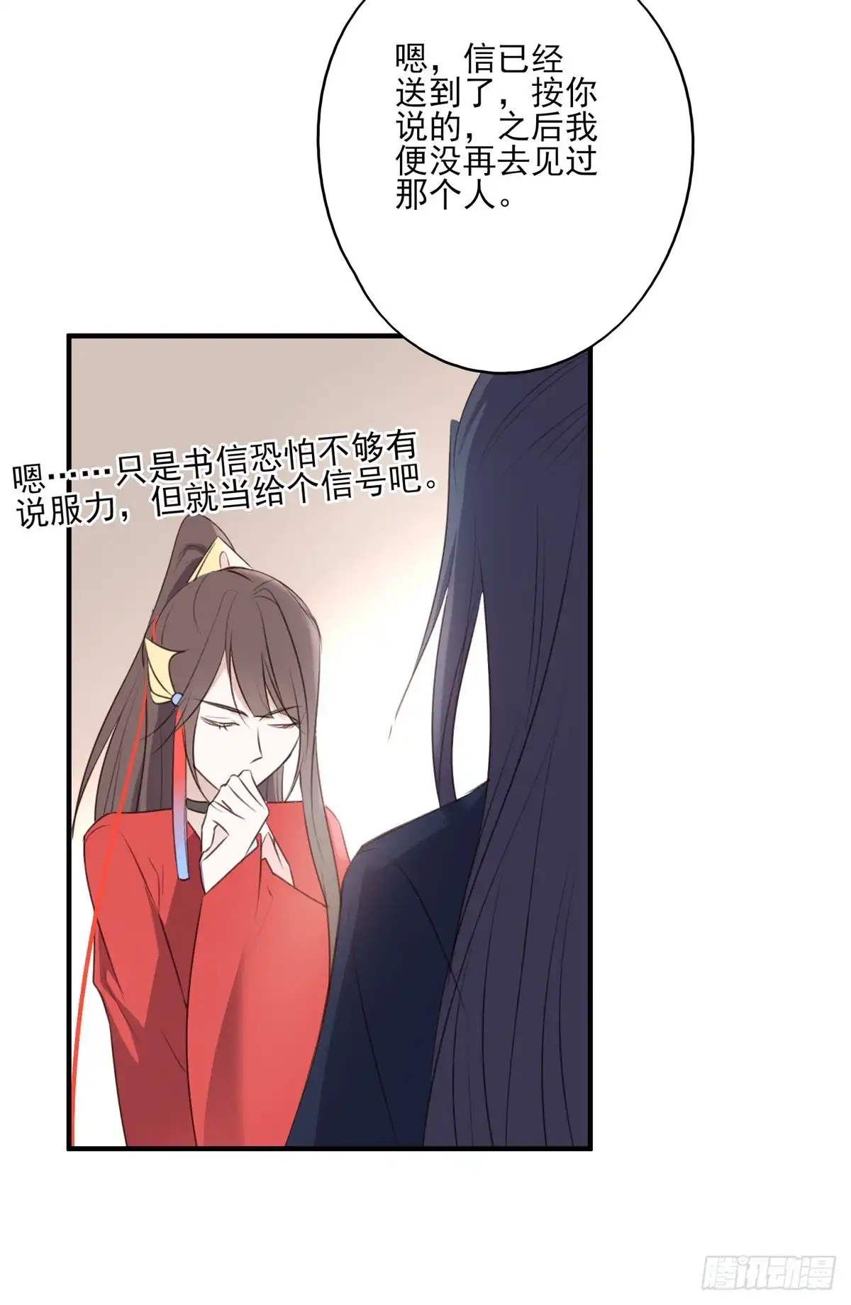 《烈火狂妃：兽性王爷硬要宠》我爱你，所以我无可选择 第29页
