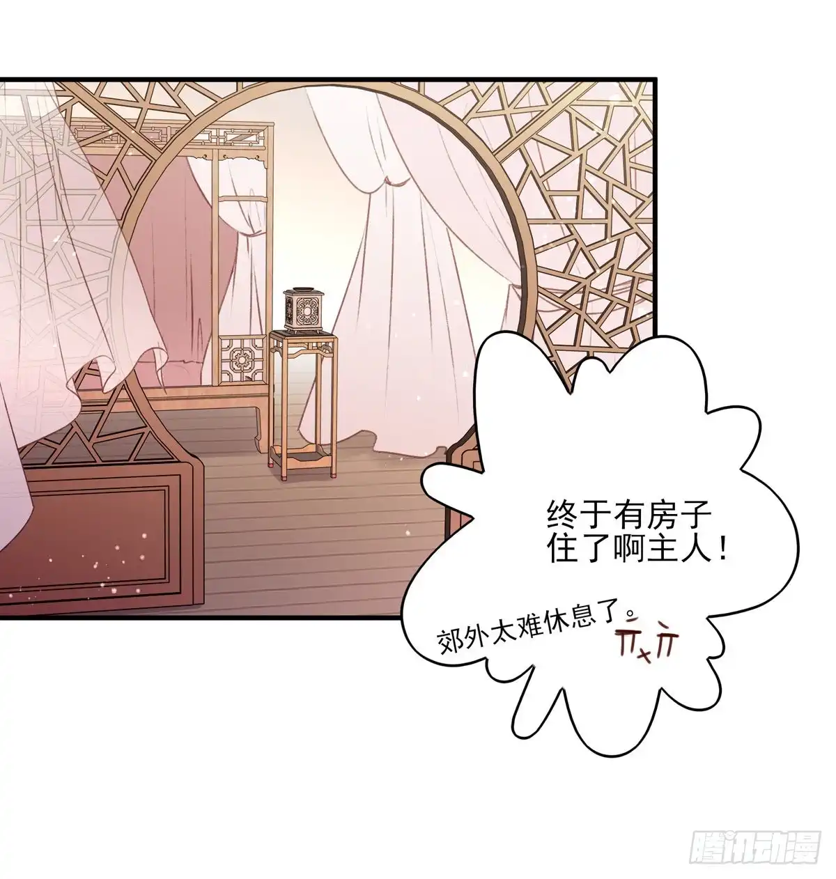 《烈火狂妃：兽性王爷硬要宠》我爱你，所以我无可选择 第7页