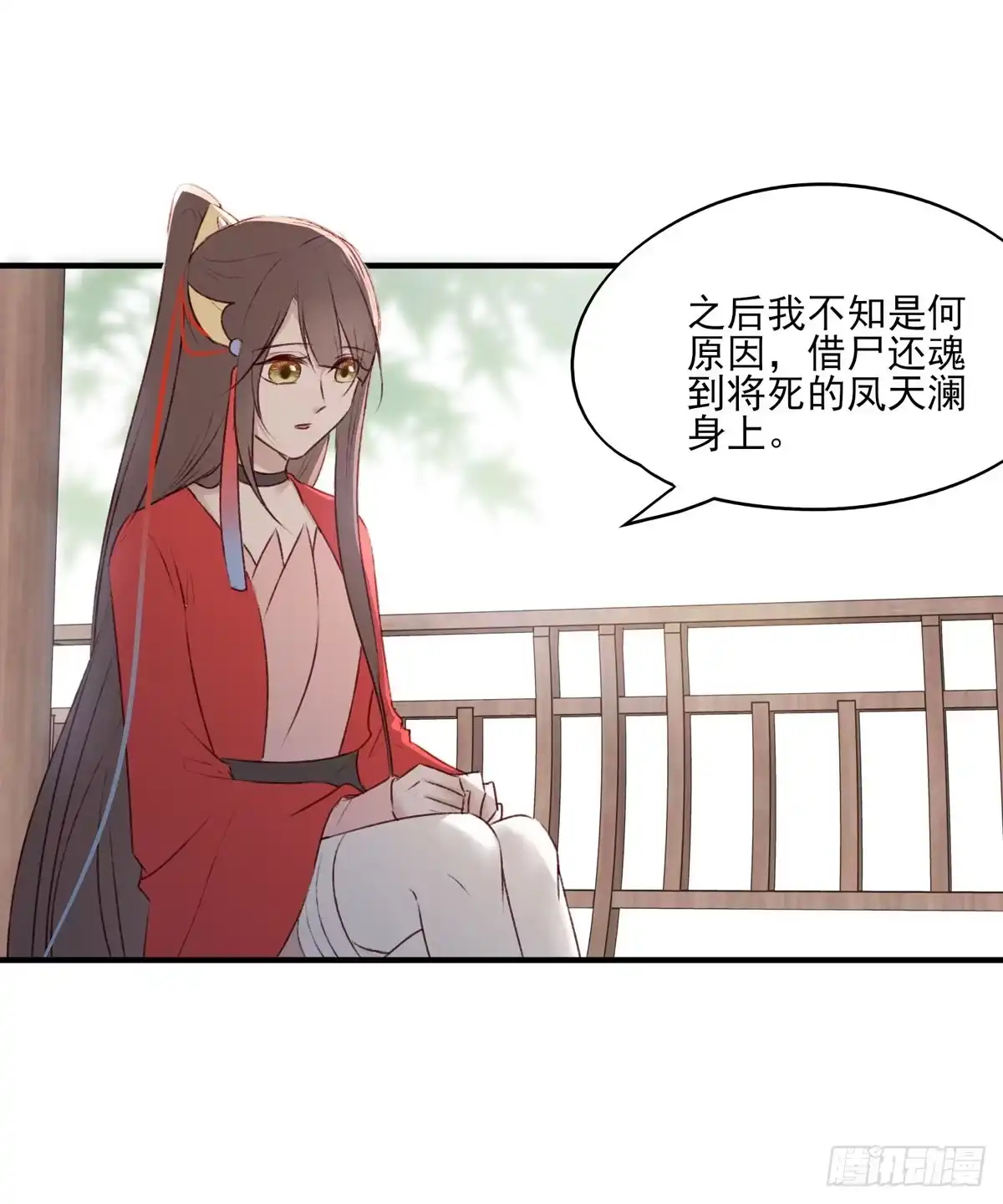 《烈火狂妃：兽性王爷硬要宠》重逢 第38页