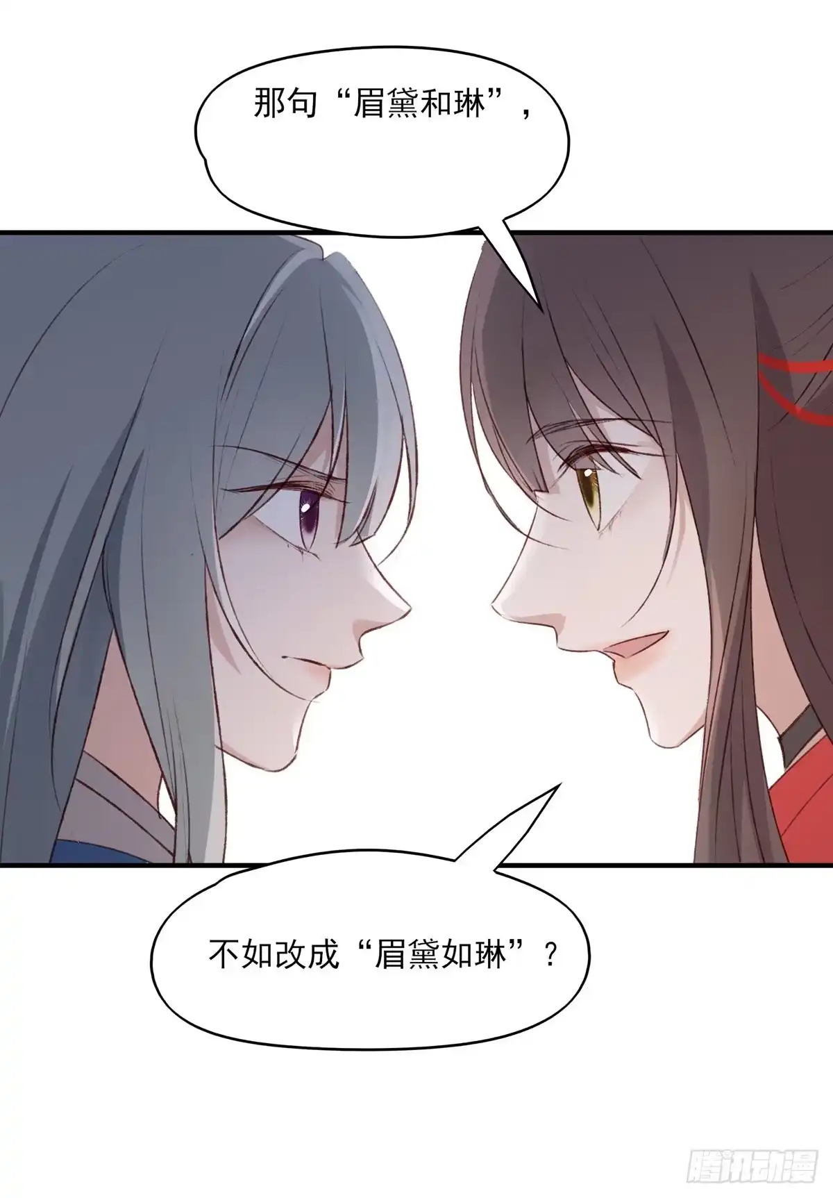 《烈火狂妃：兽性王爷硬要宠》重逢 第27页
