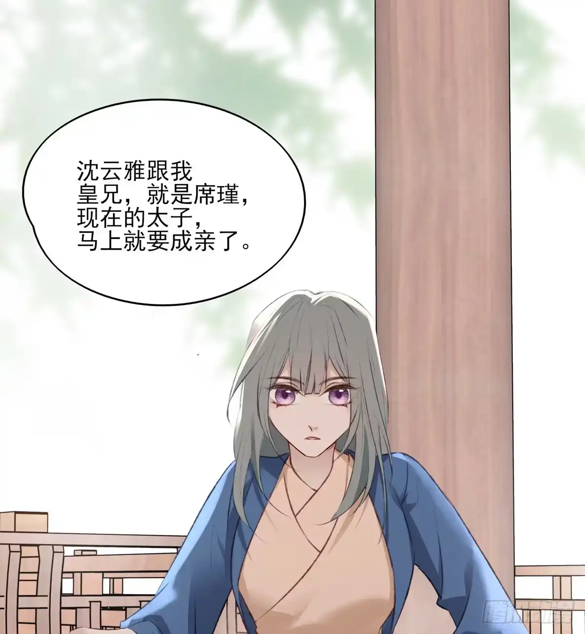 《烈火狂妃：兽性王爷硬要宠》重逢 第45页
