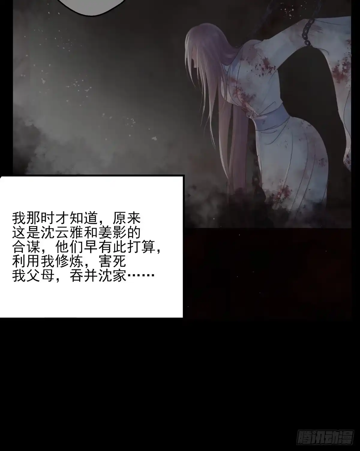 《烈火狂妃：兽性王爷硬要宠》重逢 第37页