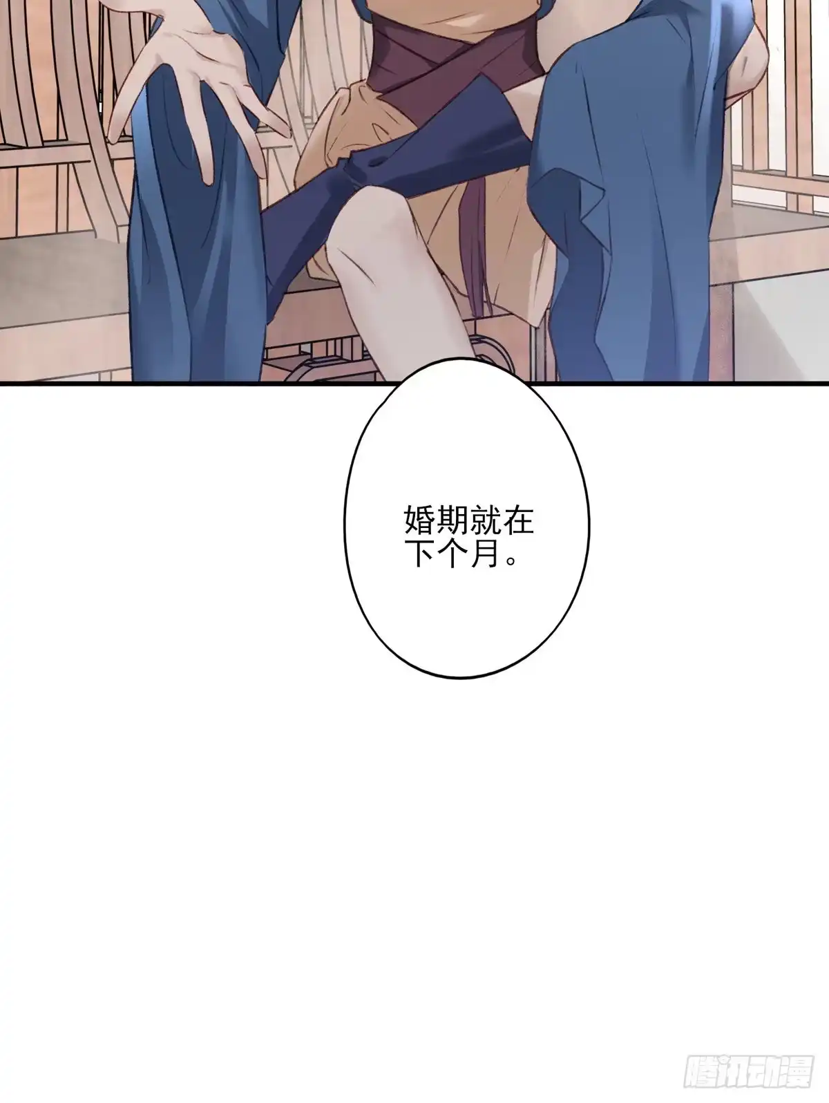 《烈火狂妃：兽性王爷硬要宠》重逢 第46页