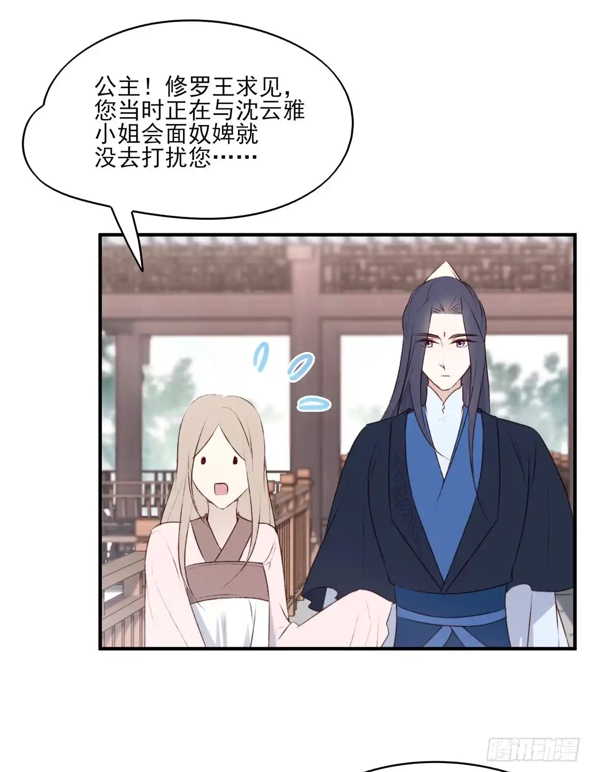《烈火狂妃：兽性王爷硬要宠》重逢 第16页