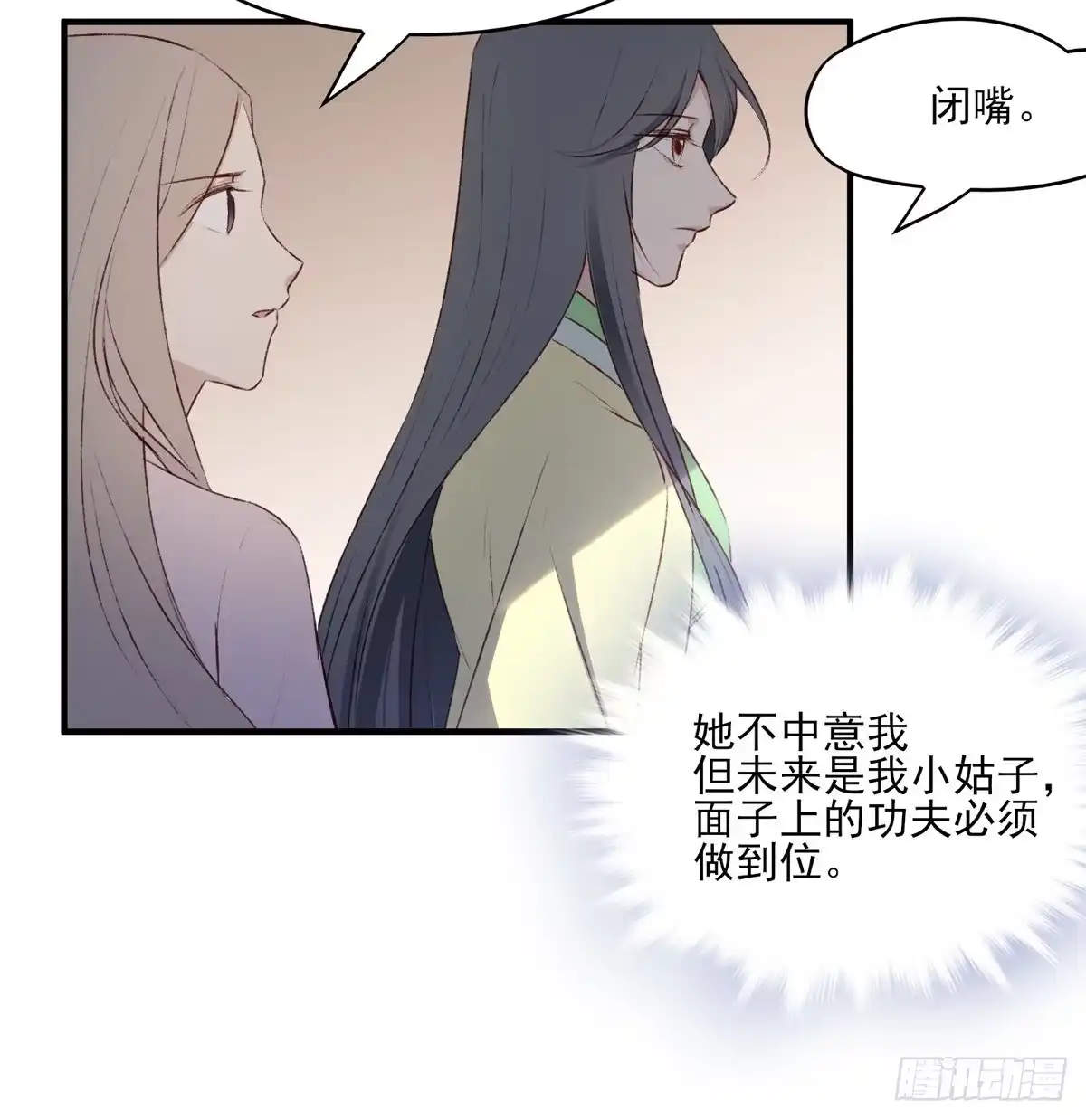 《烈火狂妃：兽性王爷硬要宠》重逢 第12页