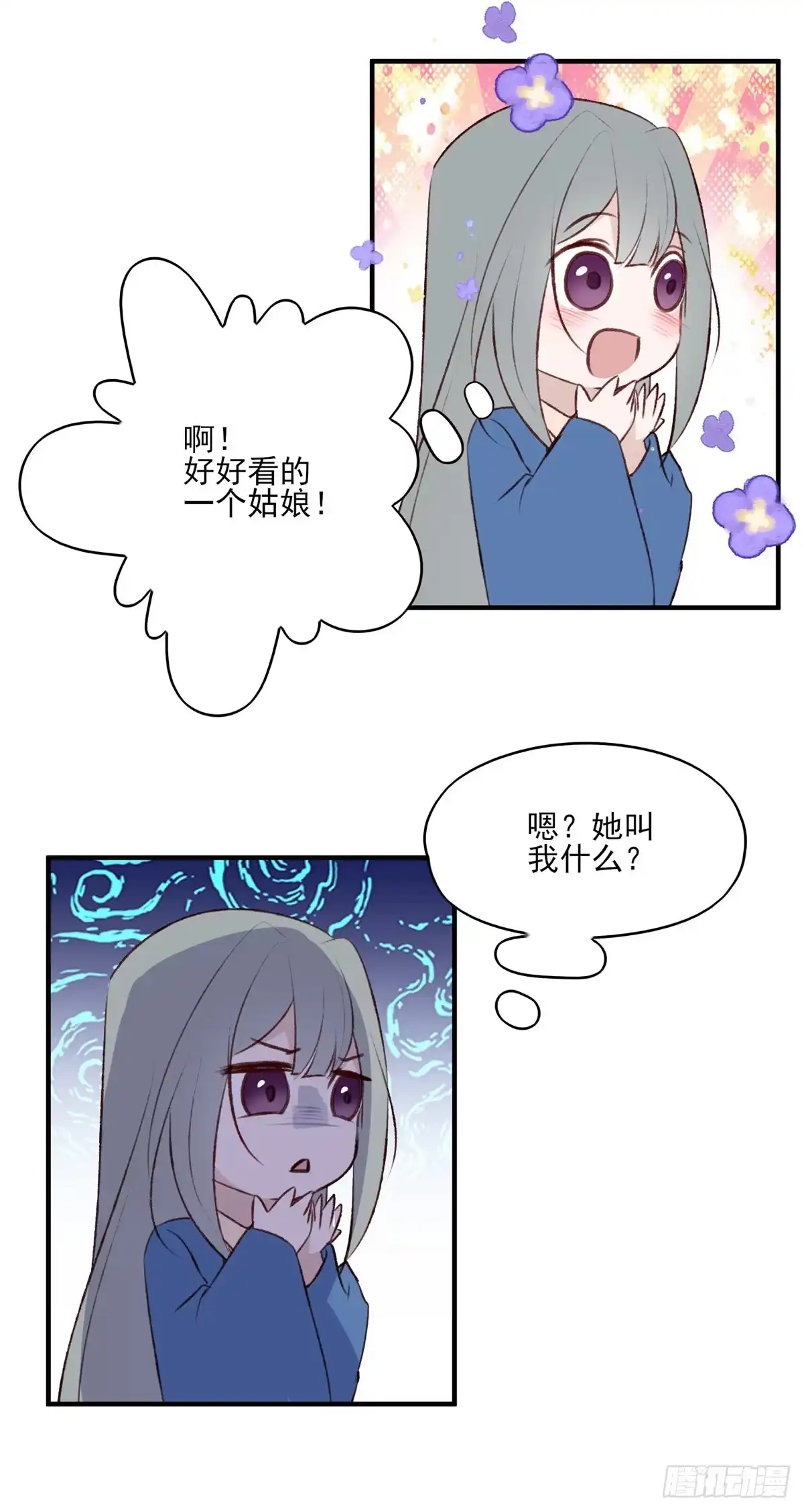 《烈火狂妃：兽性王爷硬要宠》重逢 第24页