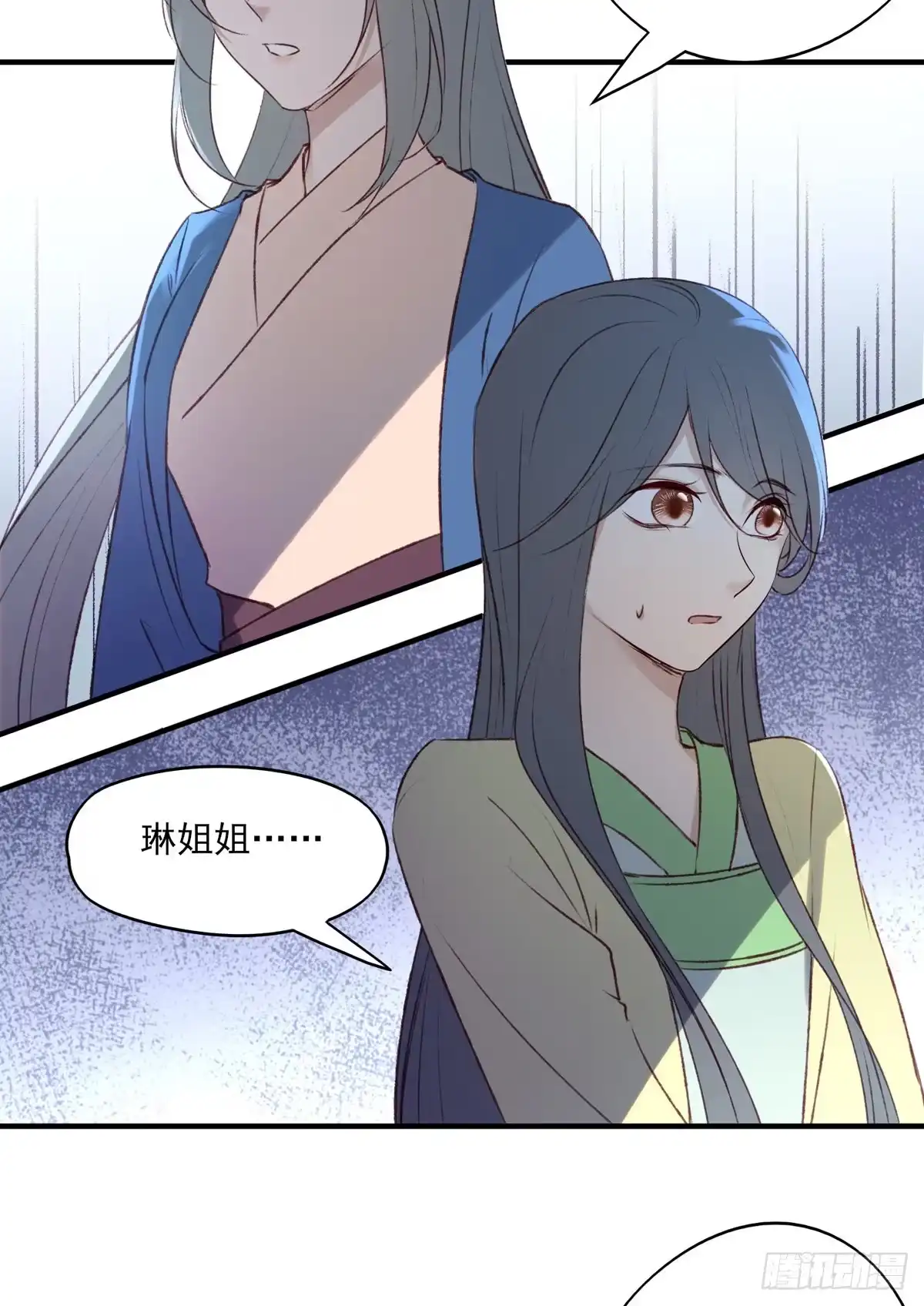《烈火狂妃：兽性王爷硬要宠》重逢 第9页