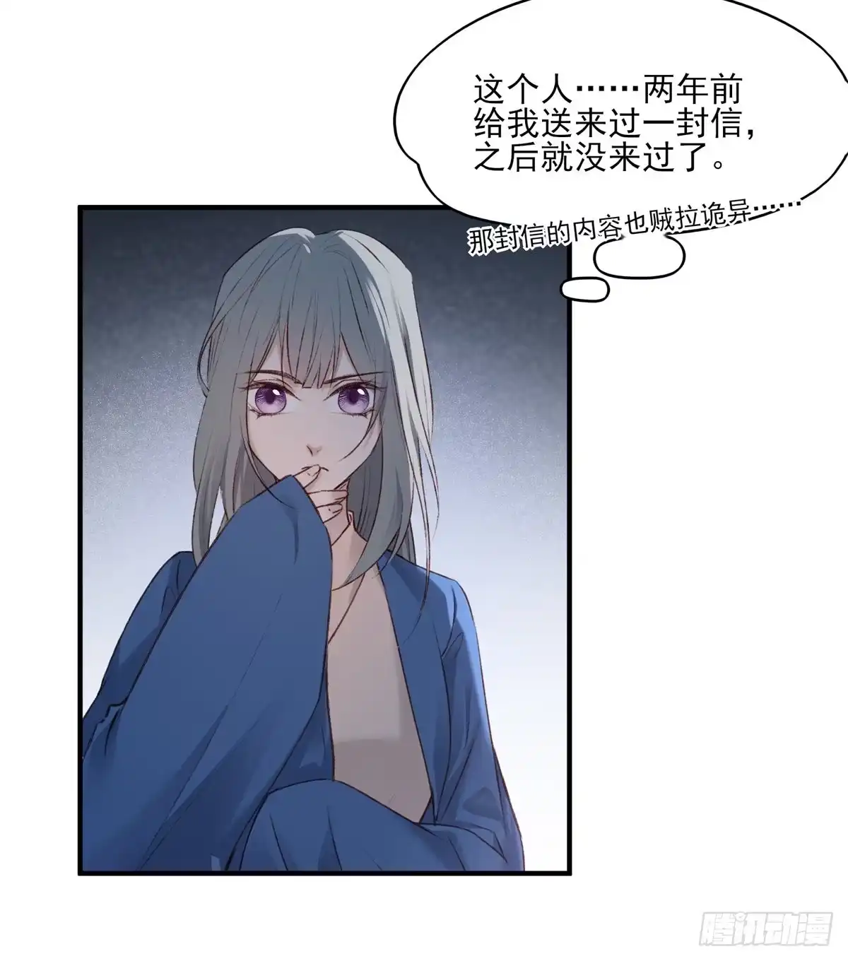 《烈火狂妃：兽性王爷硬要宠》重逢 第17页