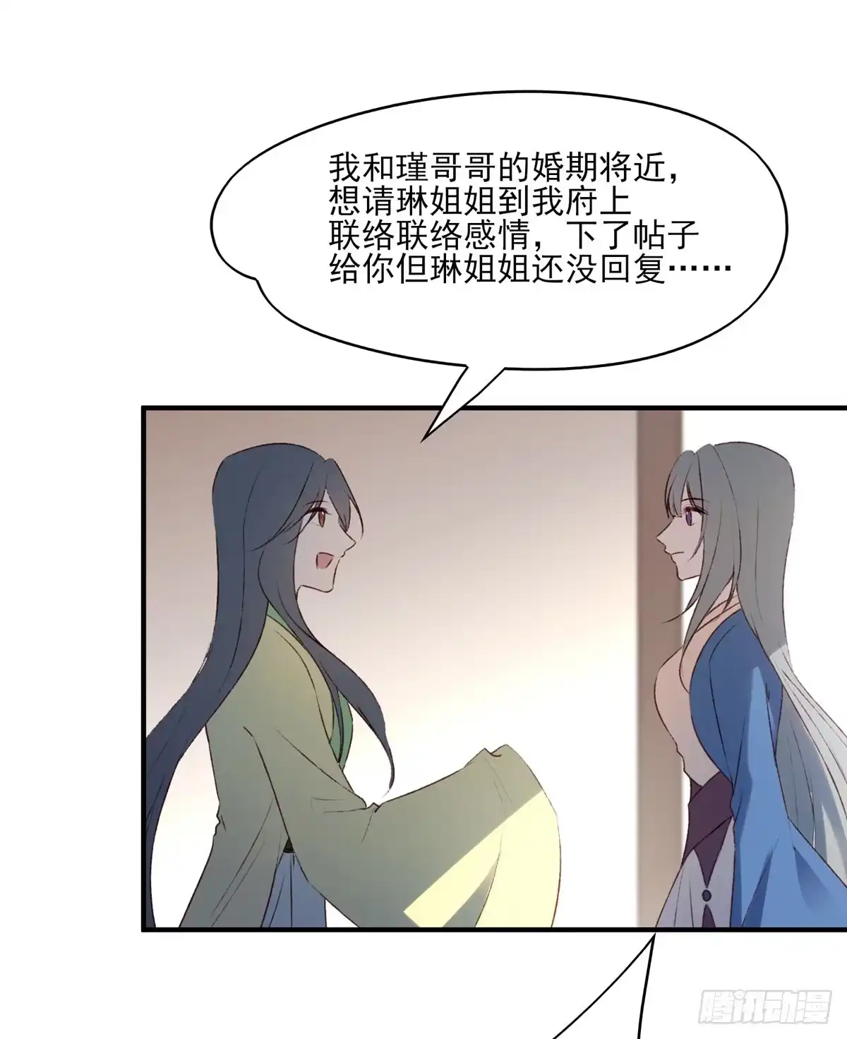 《烈火狂妃：兽性王爷硬要宠》重逢 第7页