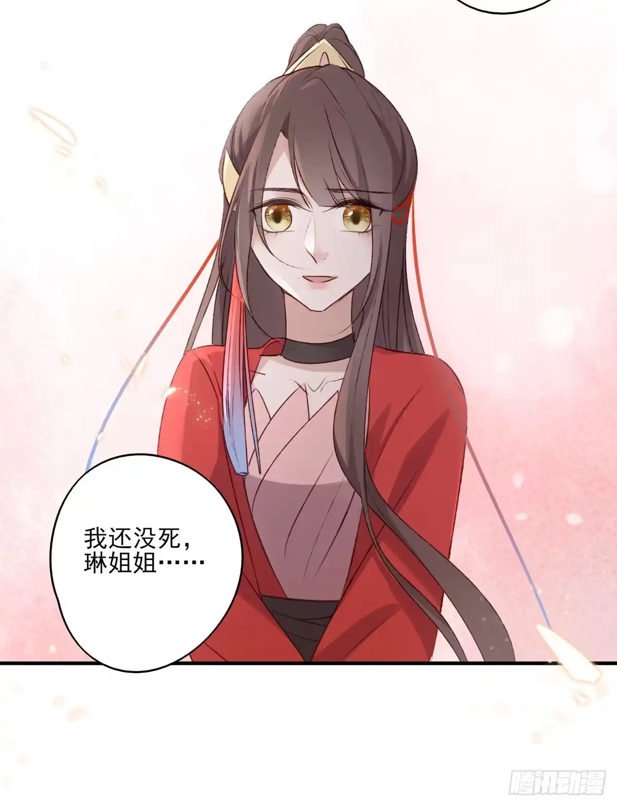 《烈火狂妃：兽性王爷硬要宠》重逢 第30页