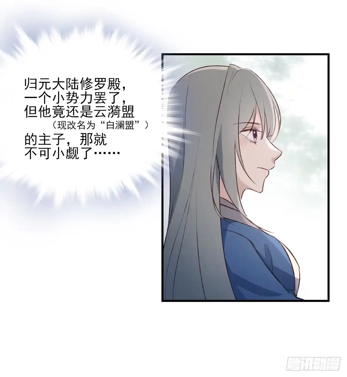 《烈火狂妃：兽性王爷硬要宠》重逢 第21页