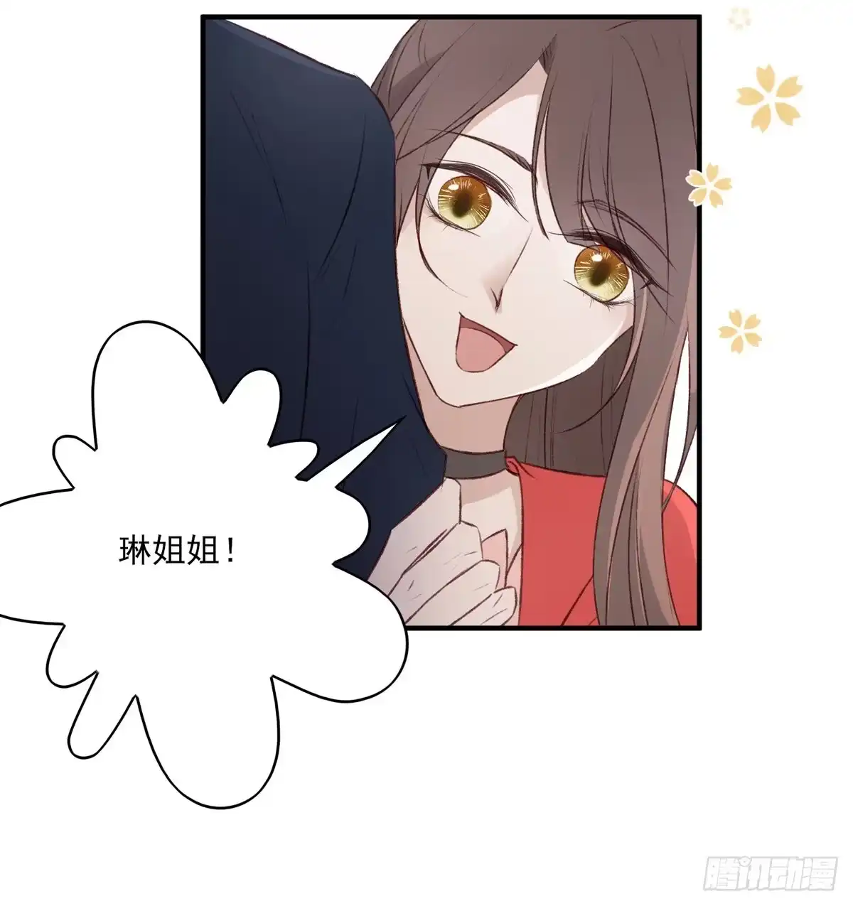 《烈火狂妃：兽性王爷硬要宠》重逢 第23页