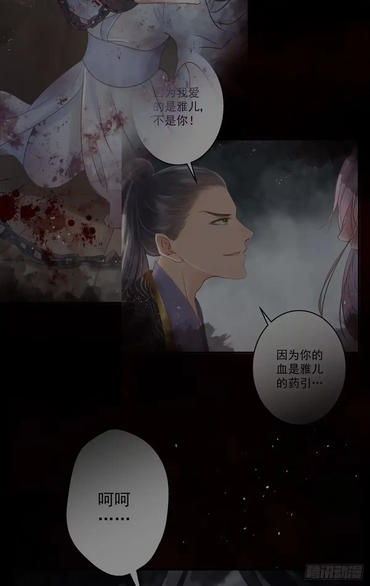 《烈火狂妃：兽性王爷硬要宠》重逢 第34页