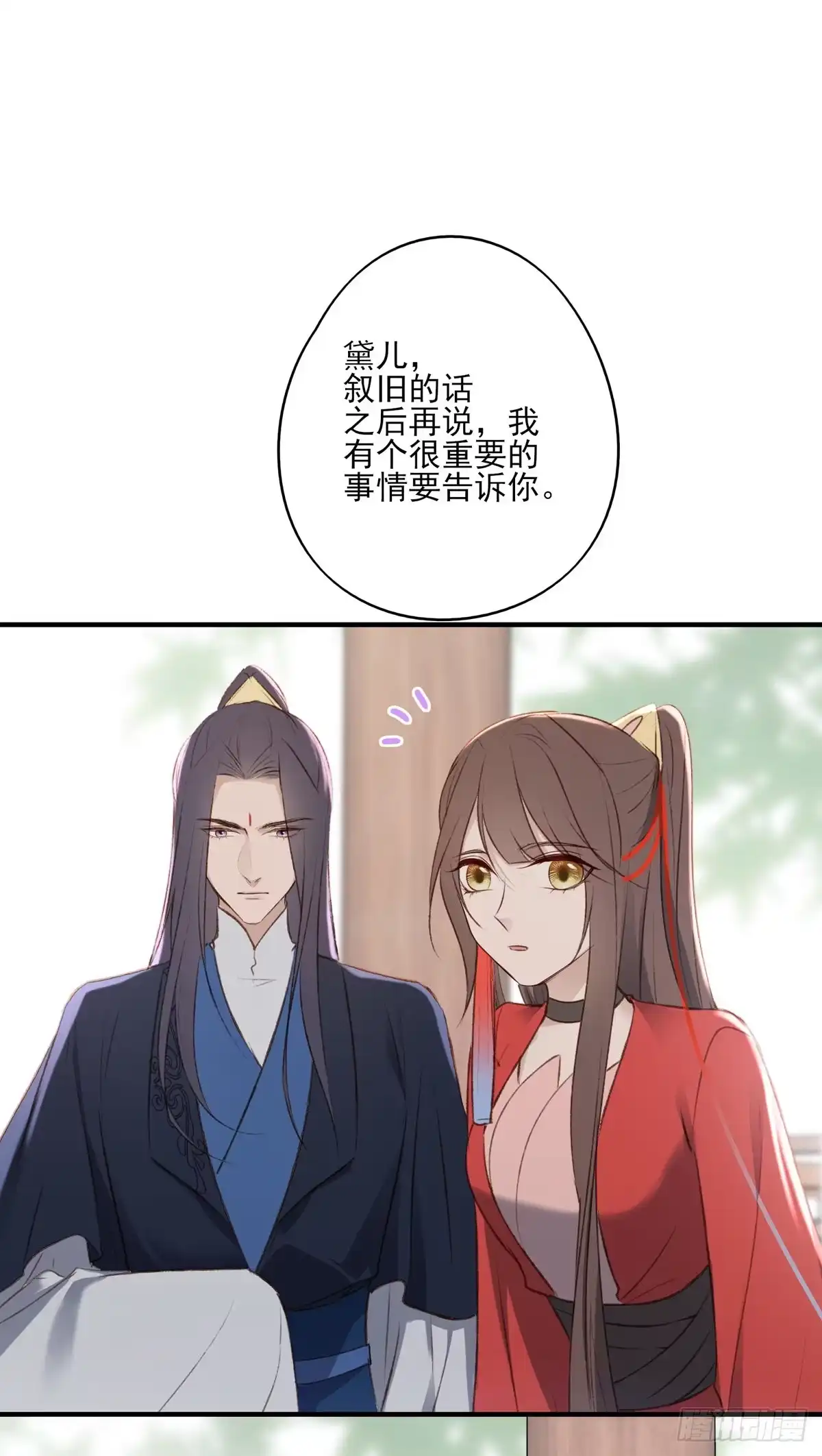 《烈火狂妃：兽性王爷硬要宠》重逢 第44页
