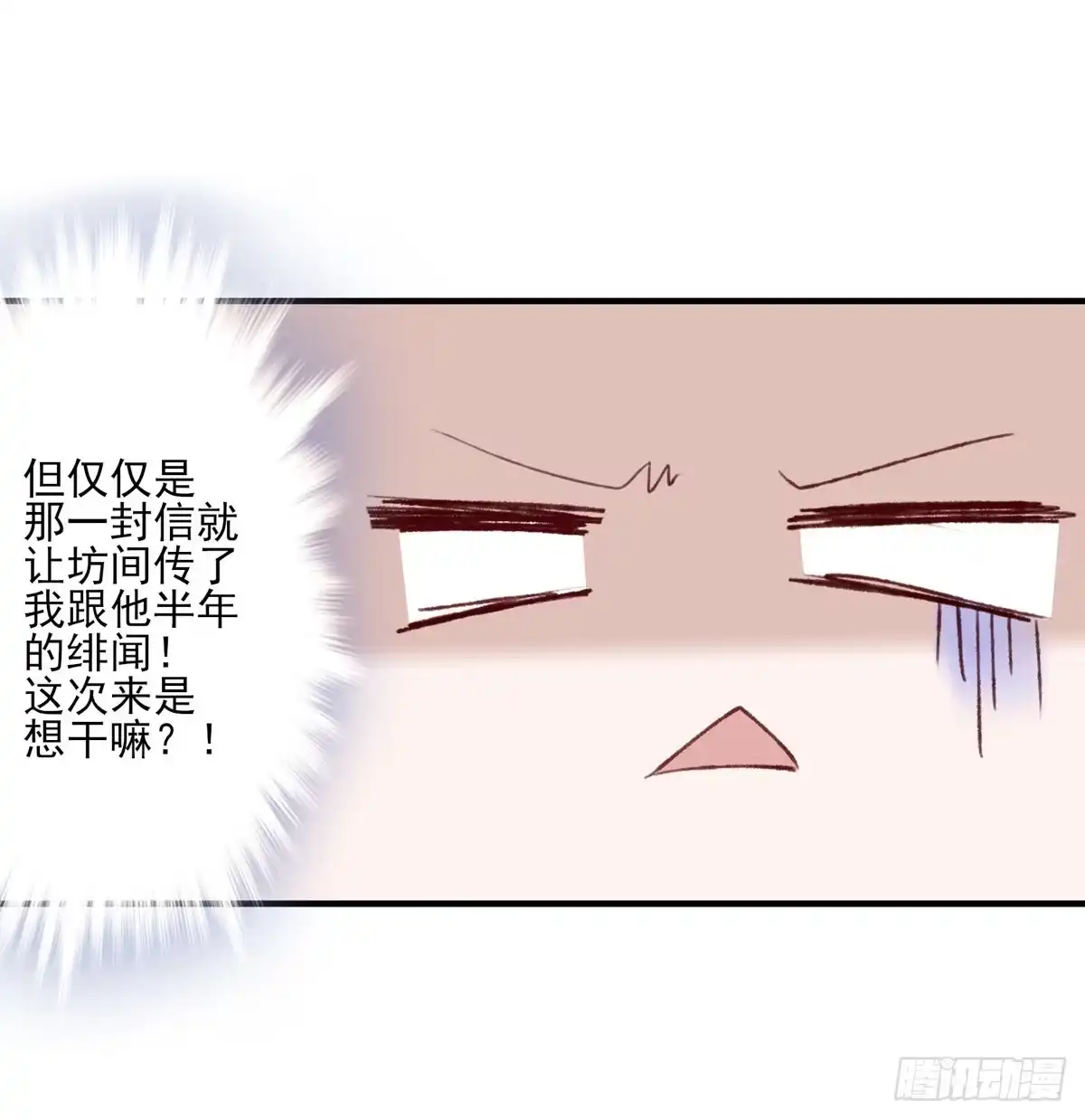 《烈火狂妃：兽性王爷硬要宠》重逢 第18页