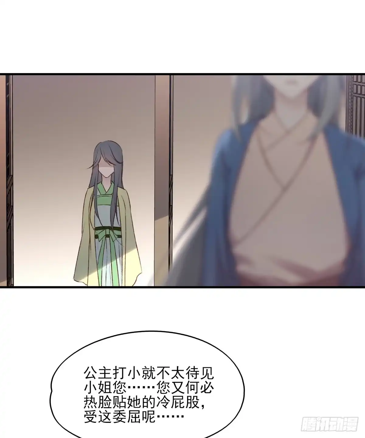 《烈火狂妃：兽性王爷硬要宠》重逢 第11页