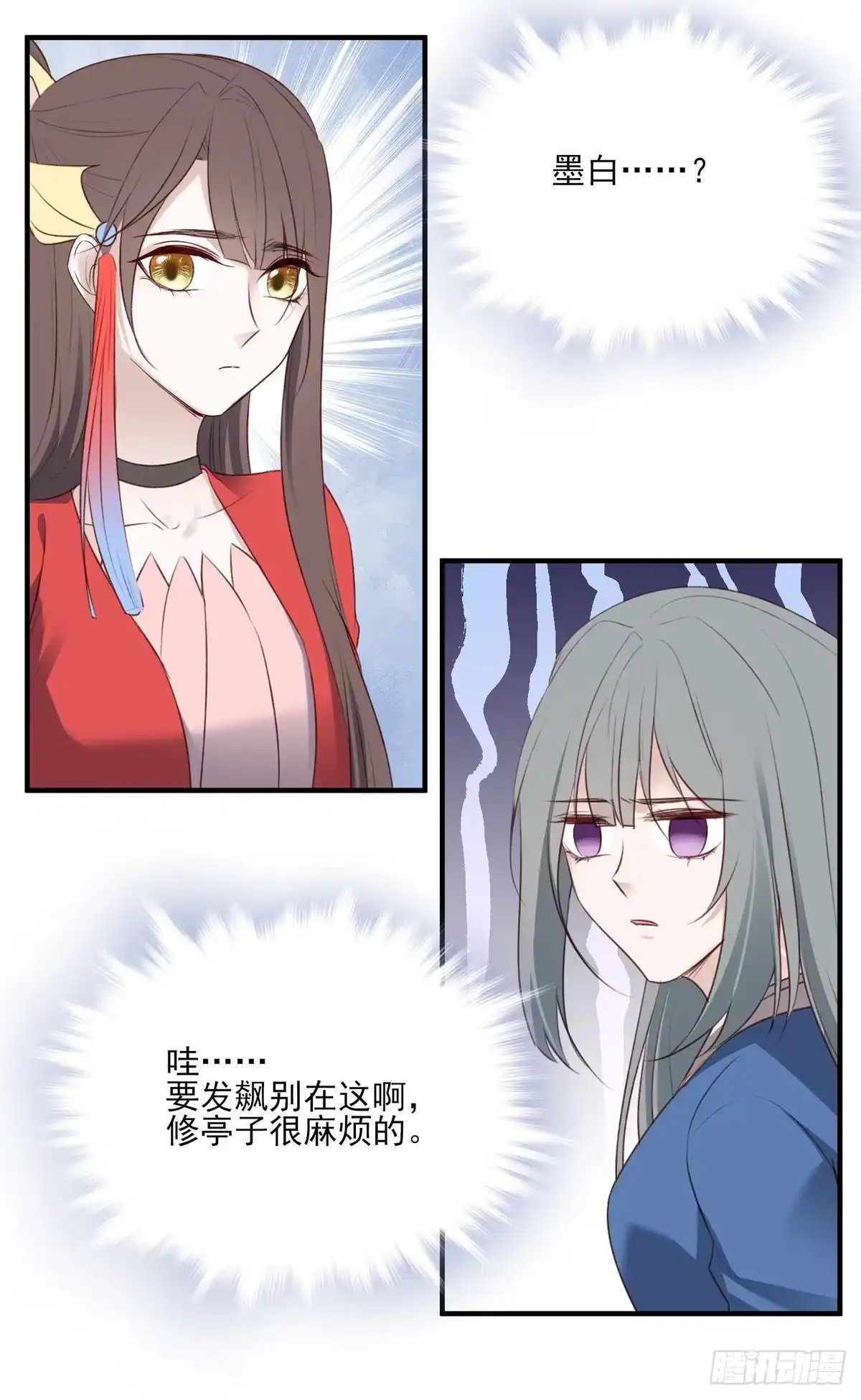 《烈火狂妃：兽性王爷硬要宠》重逢 第43页