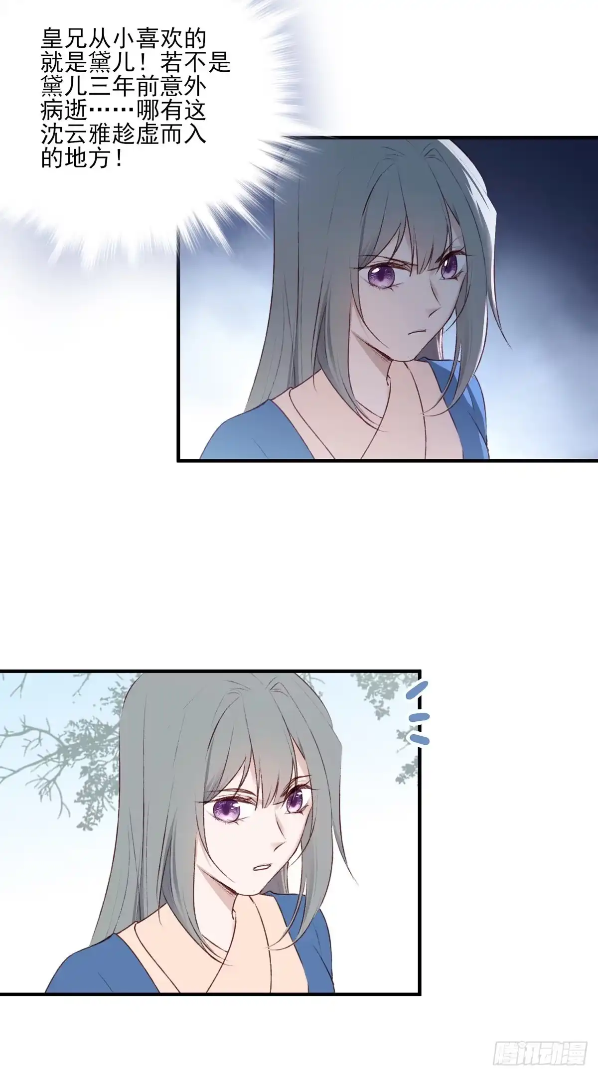 《烈火狂妃：兽性王爷硬要宠》重逢 第14页