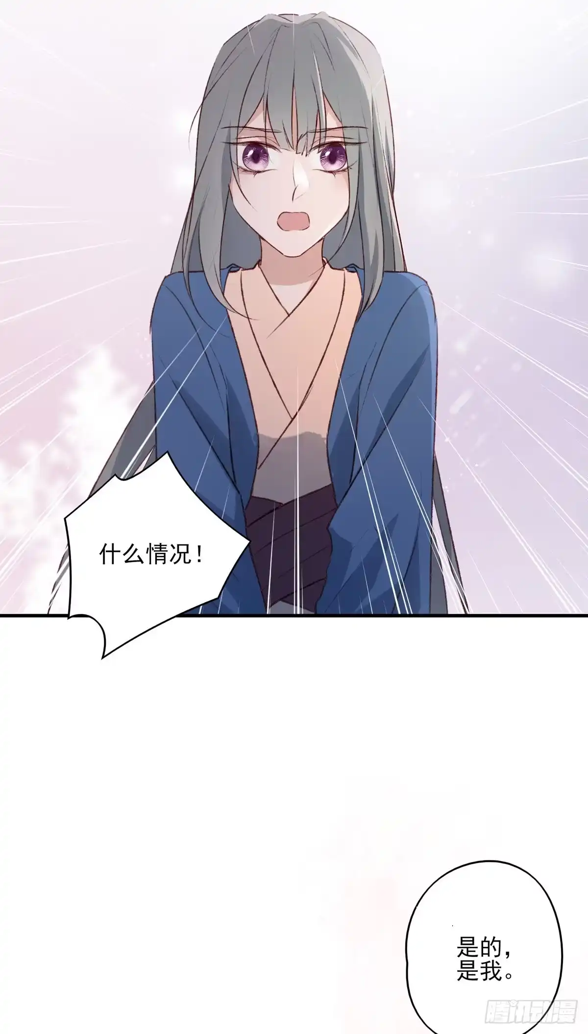 《烈火狂妃：兽性王爷硬要宠》重逢 第29页