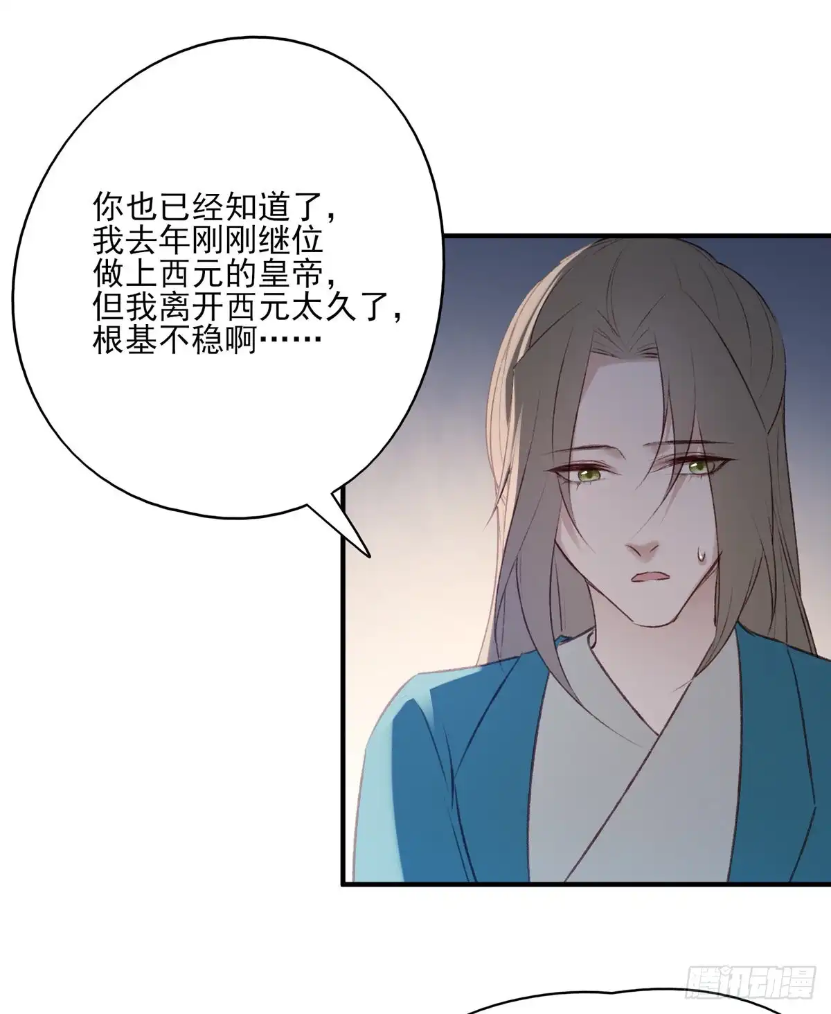 《烈火狂妃：兽性王爷硬要宠》你的未来会一直有我 第28页