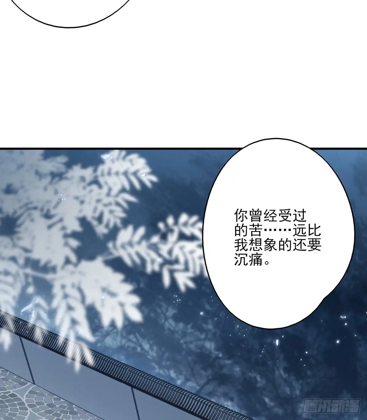 《烈火狂妃：兽性王爷硬要宠》你的未来会一直有我 第11页