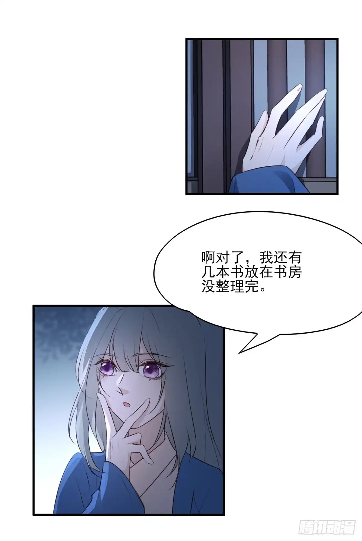《烈火狂妃：兽性王爷硬要宠》你的未来会一直有我 第19页