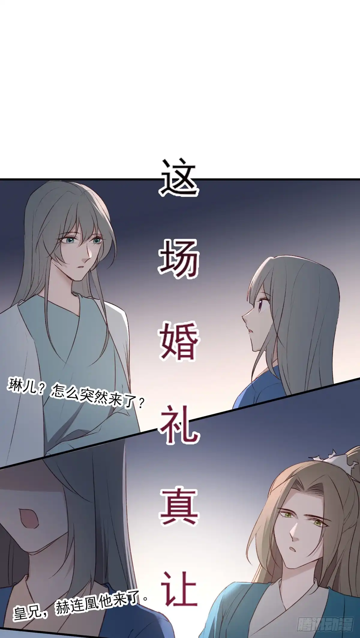 《烈火狂妃：兽性王爷硬要宠》你的未来会一直有我 第40页