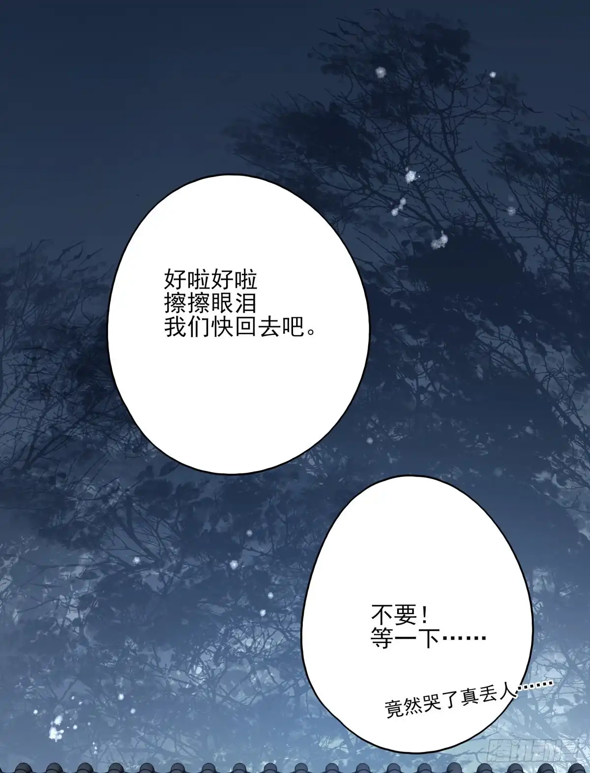 《烈火狂妃：兽性王爷硬要宠》你的未来会一直有我 第15页