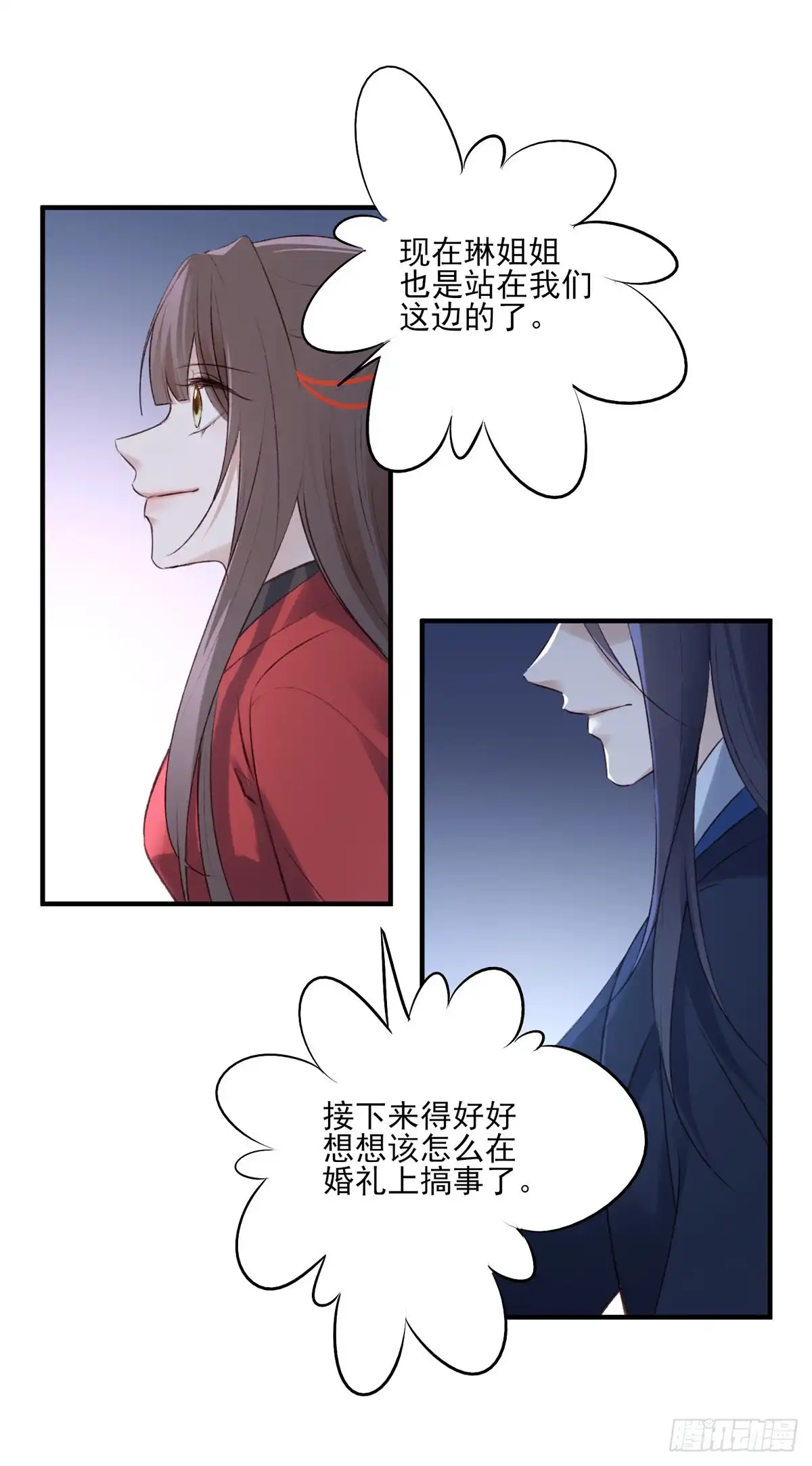 《烈火狂妃：兽性王爷硬要宠》你的未来会一直有我 第3页