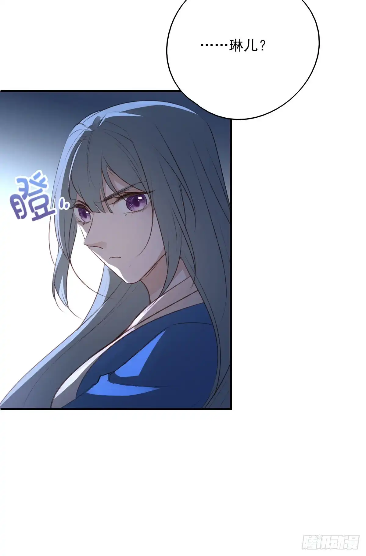 《烈火狂妃：兽性王爷硬要宠》你的未来会一直有我 第25页