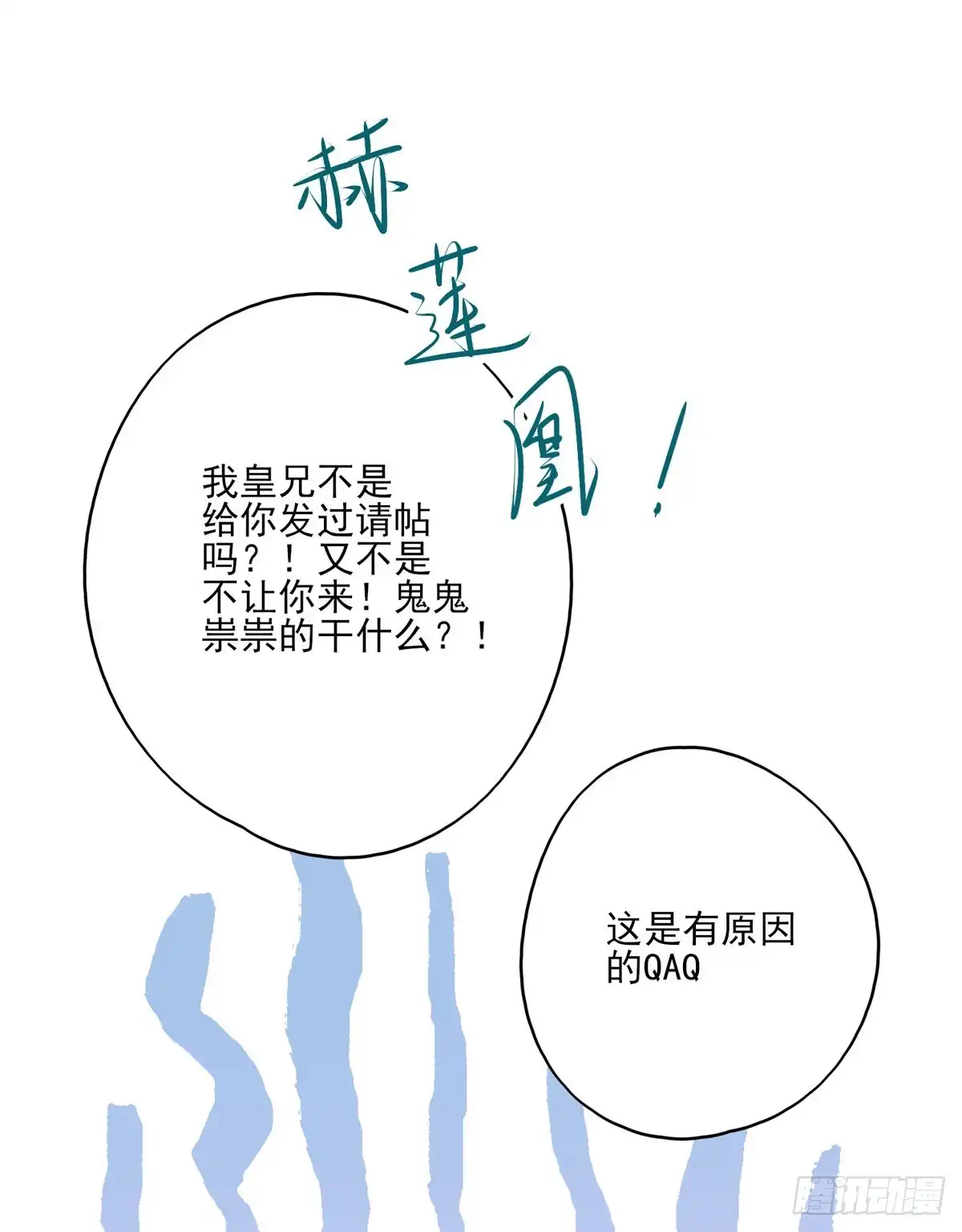 《烈火狂妃：兽性王爷硬要宠》你的未来会一直有我 第26页