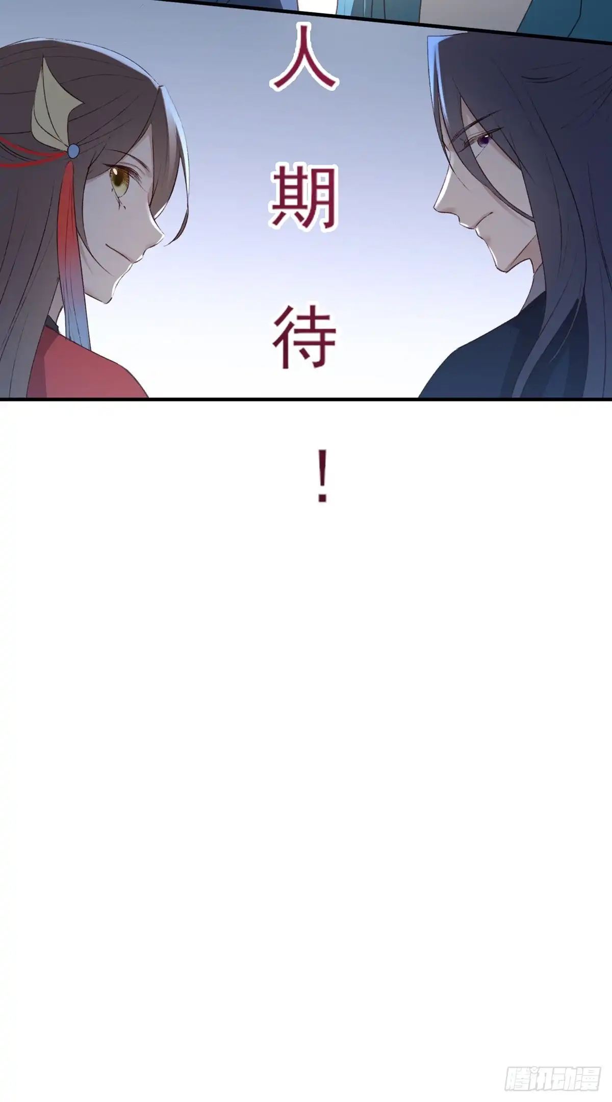 《烈火狂妃：兽性王爷硬要宠》你的未来会一直有我 第41页