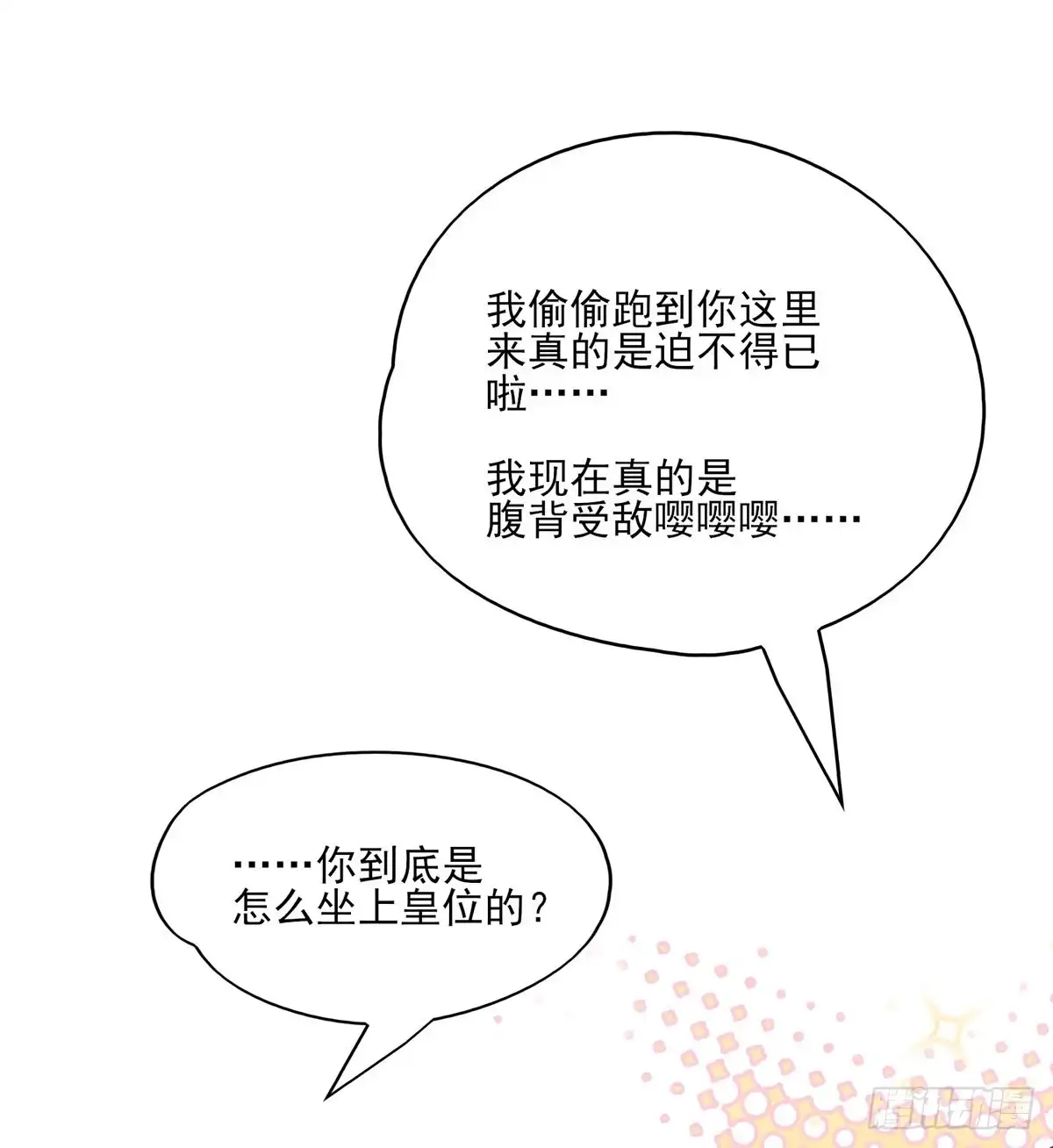 《烈火狂妃：兽性王爷硬要宠》你的未来会一直有我 第31页