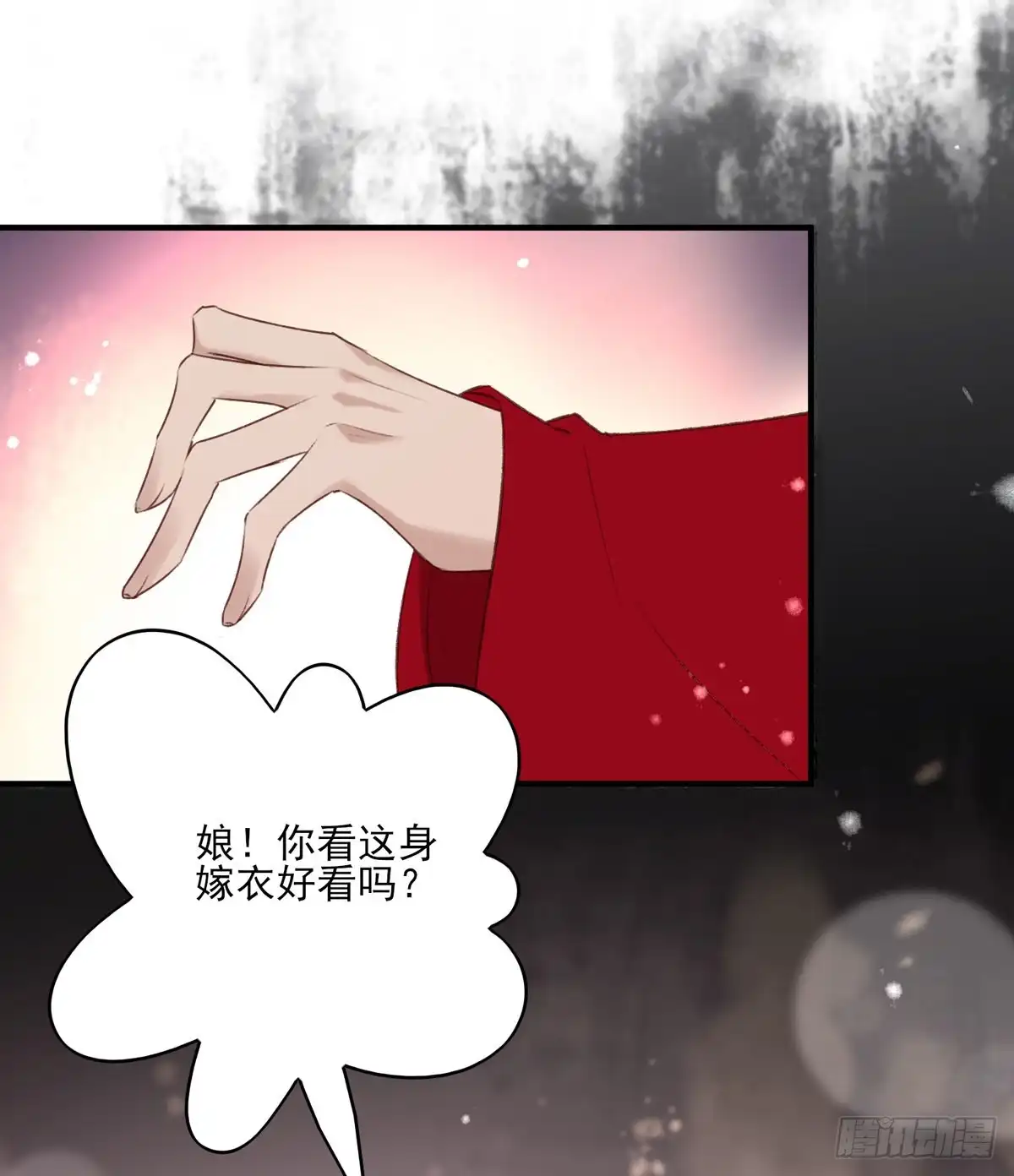 《烈火狂妃：兽性王爷硬要宠》你的未来会一直有我 第35页