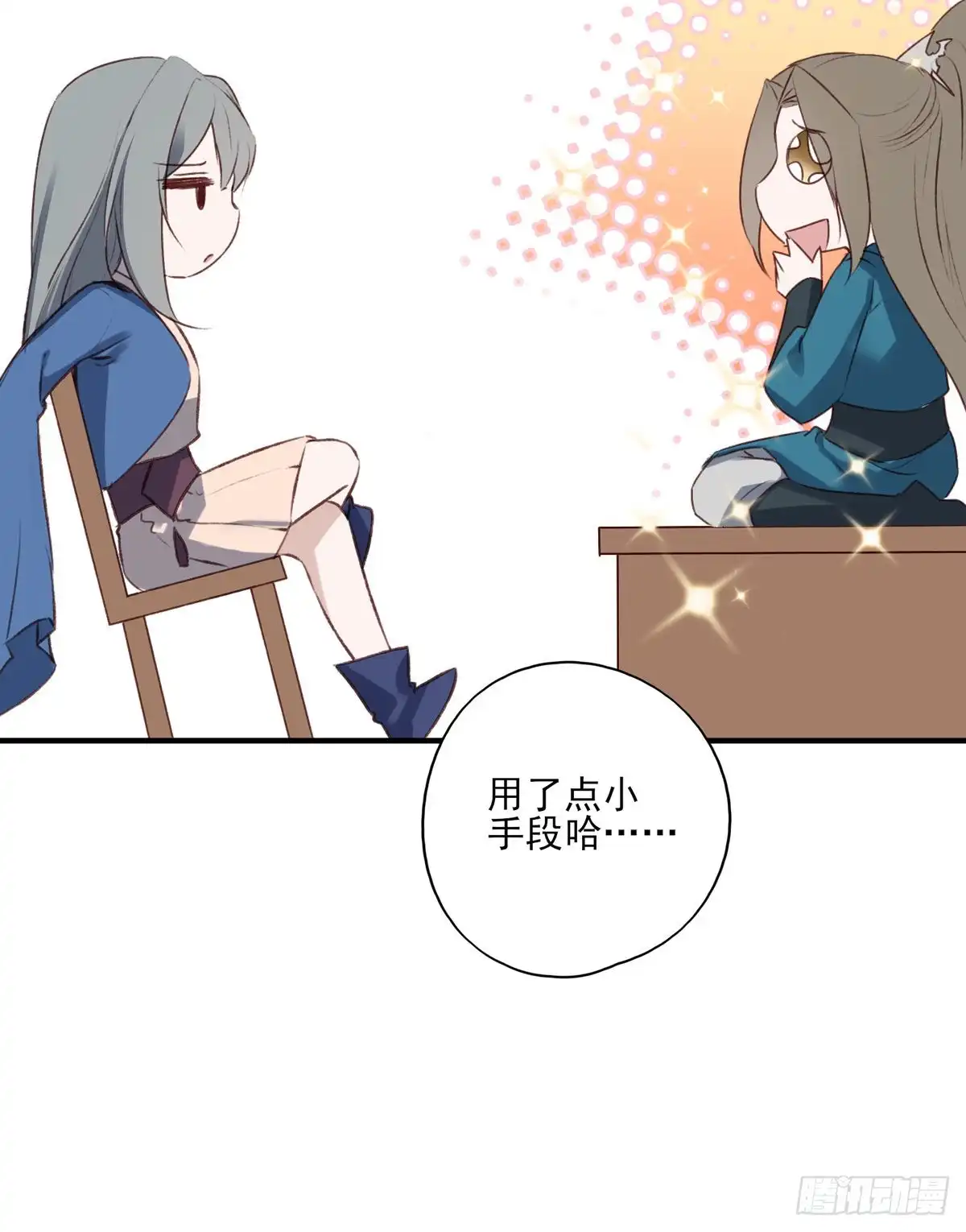 《烈火狂妃：兽性王爷硬要宠》你的未来会一直有我 第32页