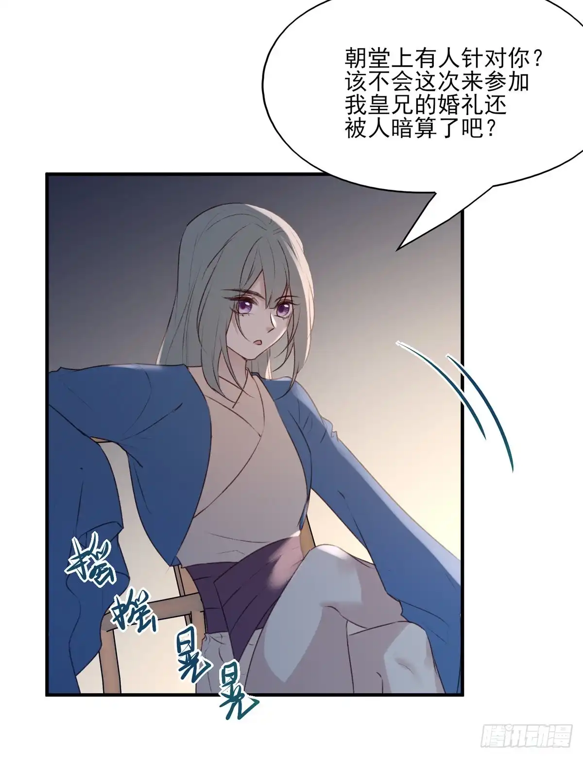 《烈火狂妃：兽性王爷硬要宠》你的未来会一直有我 第29页