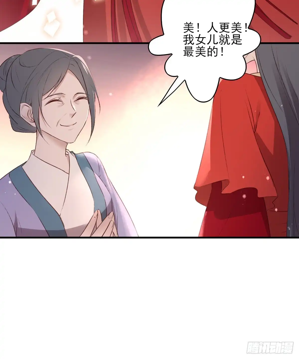 《烈火狂妃：兽性王爷硬要宠》你的未来会一直有我 第37页