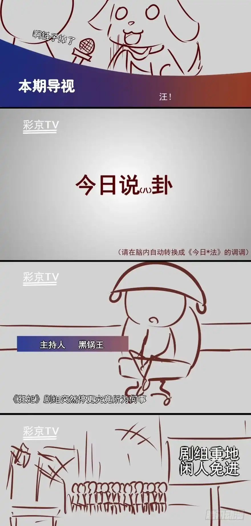 《烈火狂妃：兽性王爷硬要宠》大事件！！！！！ 第3页
