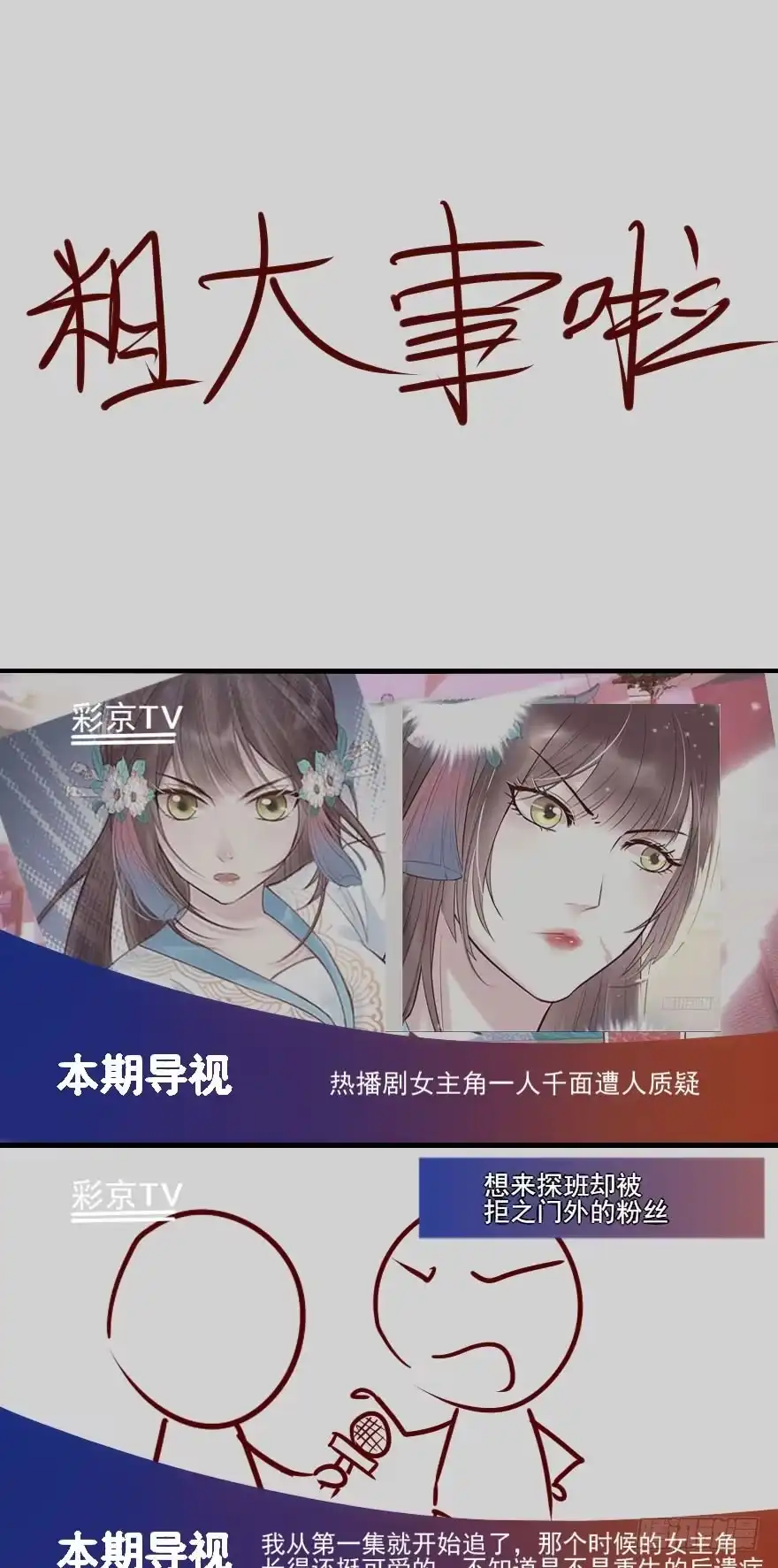 《烈火狂妃：兽性王爷硬要宠》大事件！！！！！ 第1页