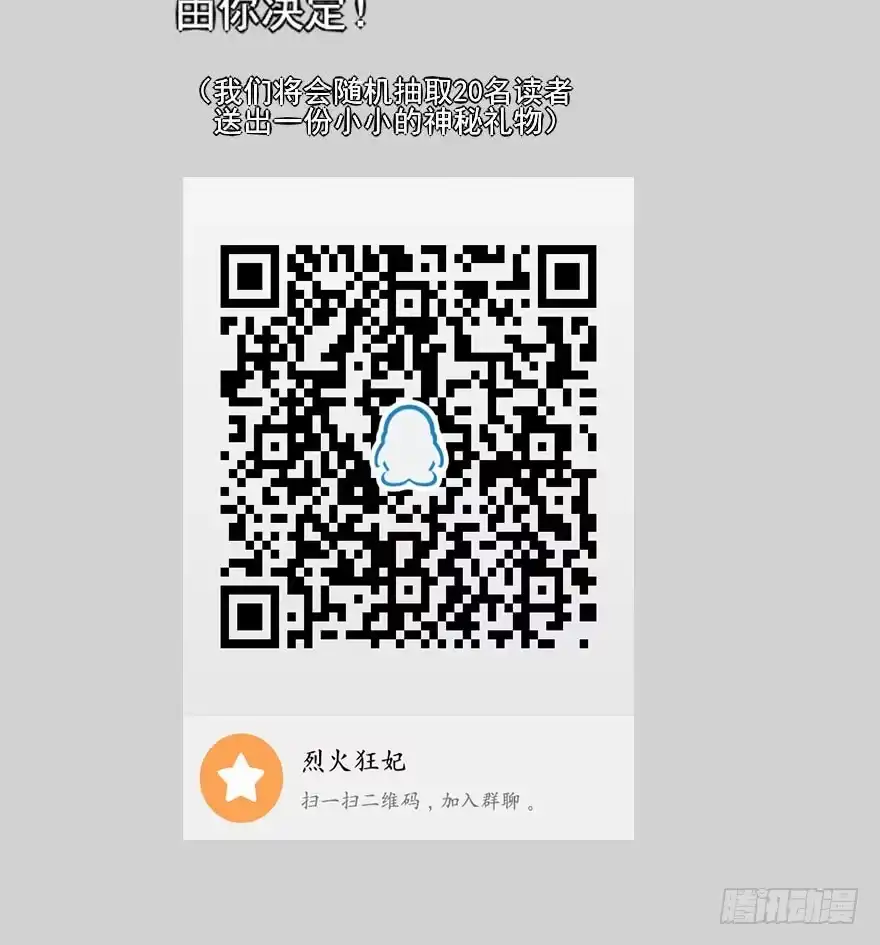 《烈火狂妃：兽性王爷硬要宠》大事件！！！！！ 第8页