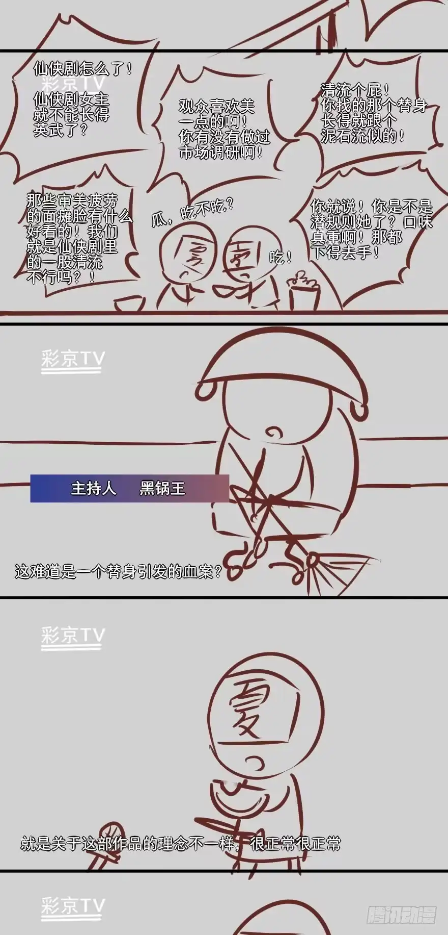 《烈火狂妃：兽性王爷硬要宠》大事件！！！！！ 第6页