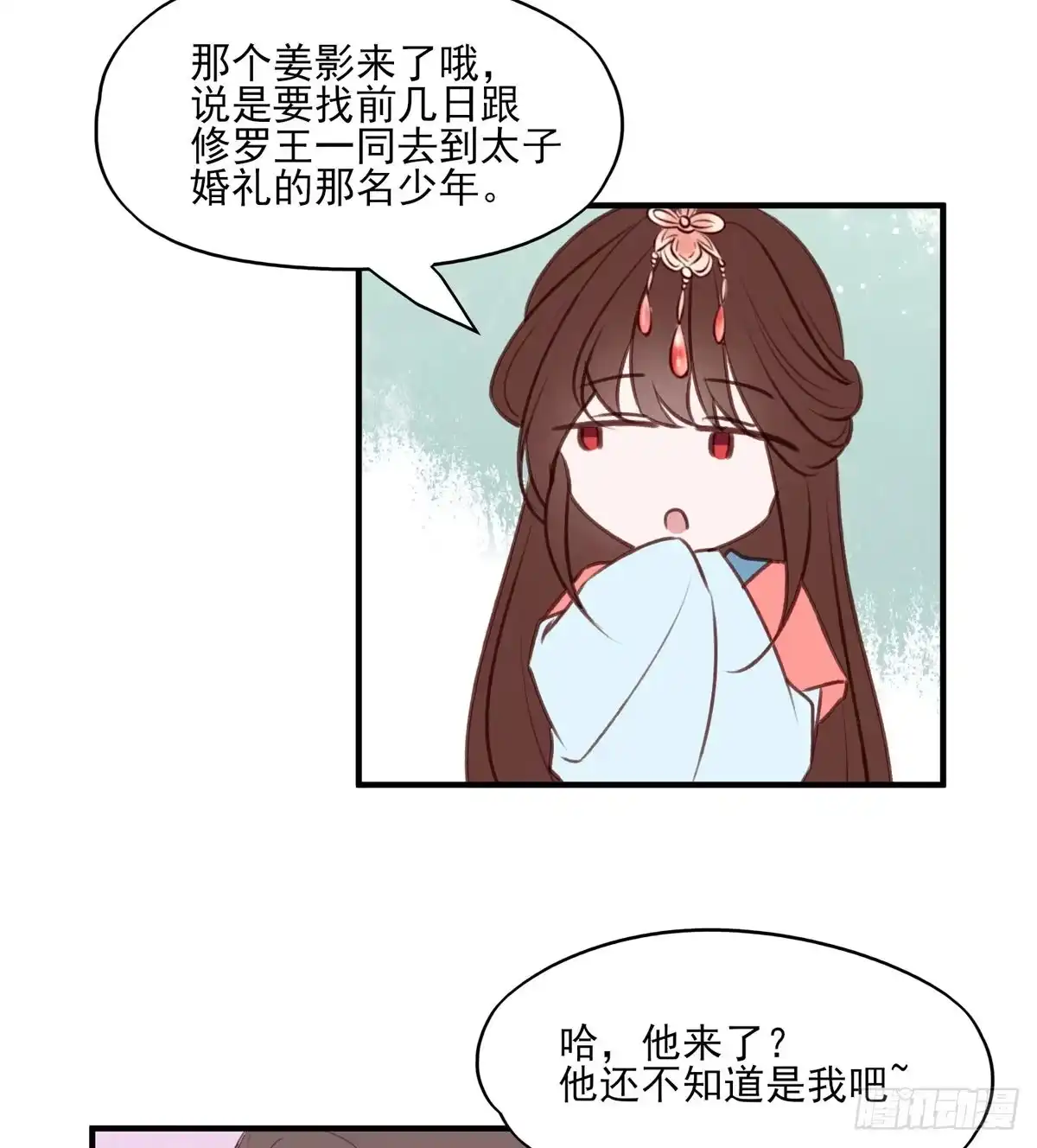 《烈火狂妃：兽性王爷硬要宠》席瑾的心思 第28页