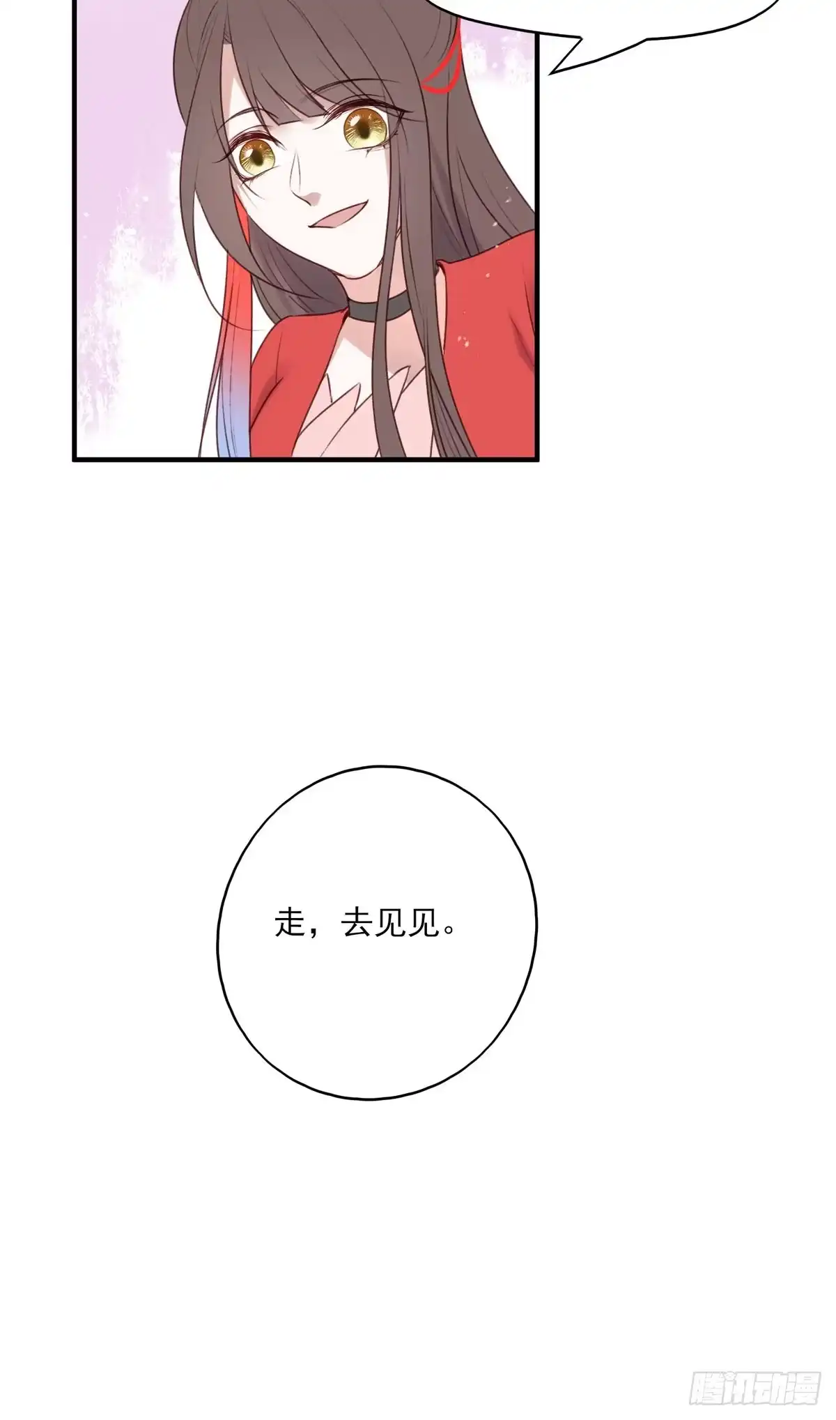 《烈火狂妃：兽性王爷硬要宠》席瑾的心思 第29页