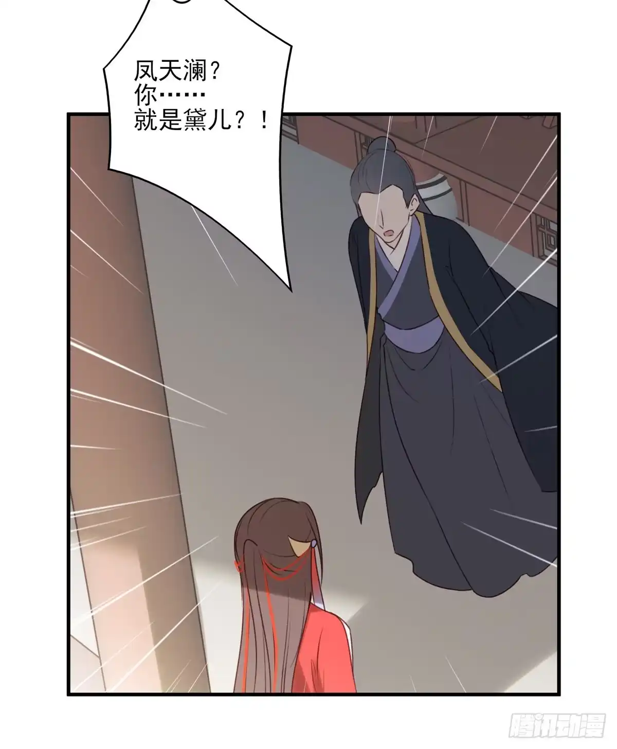 《烈火狂妃：兽性王爷硬要宠》席瑾的心思 第38页